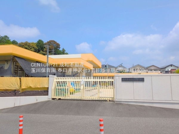 春日井市押沢台3丁目の新築一戸建(玉川保育園)