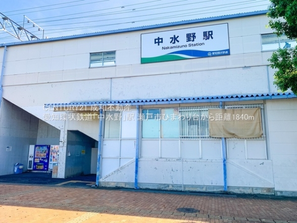 瀬戸市ひまわり台2丁目の新築一戸建(愛知環状鉄道「中水野」駅)