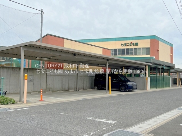 あま市七宝町鯰橋1丁目の新築一戸建(七宝こども園)