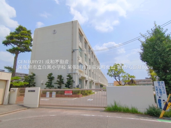 尾張旭市印場元町北山の新築一戸建(尾張旭市立白鳳小学校)