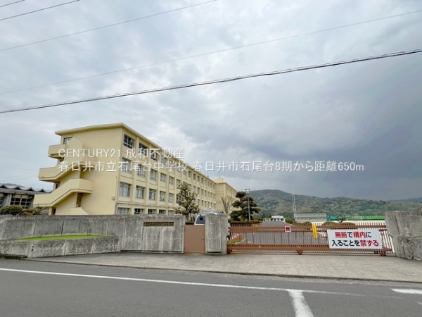 春日井市石尾台2丁目の新築一戸建(春日井市立石尾台中学校)