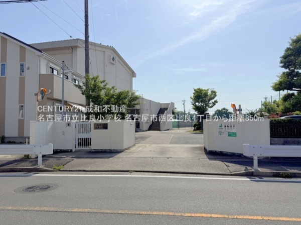 名古屋市西区比良4丁目の新築一戸建(名古屋市立比良小学校)