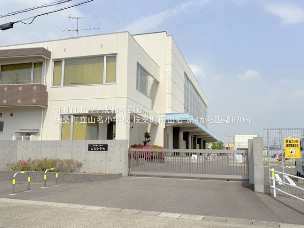 丹羽郡扶桑町大字南山名字本郷の新築一戸建(扶桑町立山名小学校)