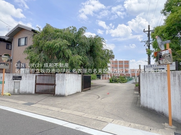 名古屋市名東区梅森坂１丁目の新築一戸建(名古屋市立牧の池中学校)