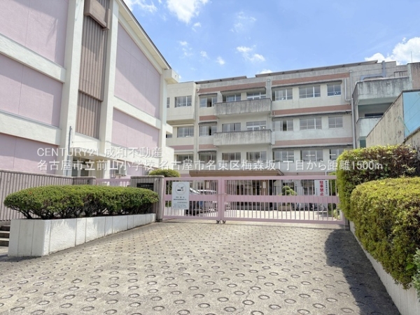 名古屋市名東区梅森坂１丁目の新築一戸建(名古屋市立前山小学校)