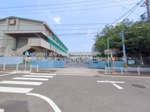 名古屋市緑区神の倉3丁目の新築一戸建(名古屋市立神の倉小学校)