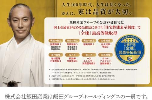 小牧市安田町の新築一戸建