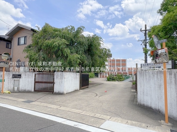 名古屋市名東区梅森坂3丁目の新築一戸建(名古屋市立牧の池中学校)