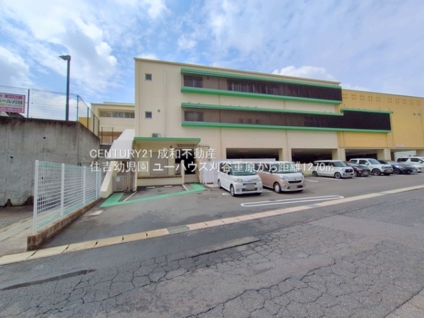 ユーハウス刈谷重原(住吉幼児園)