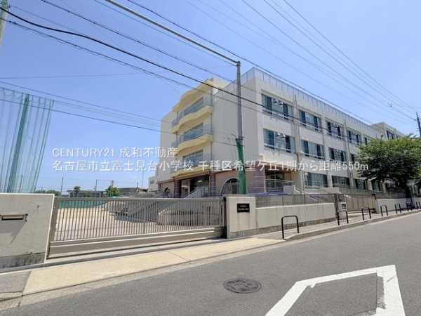 名古屋市千種区希望ケ丘４丁目の新築一戸建(名古屋市立富士見台小学校)