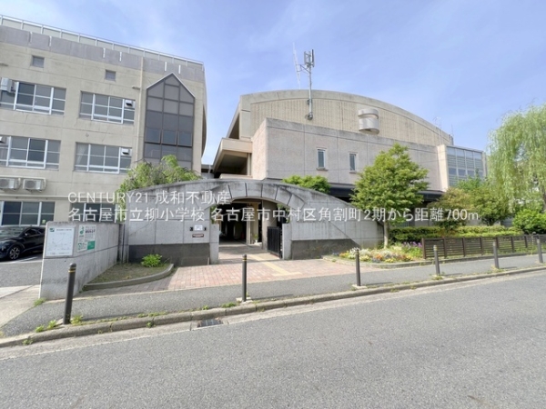 名古屋市中村区角割町２丁目の新築一戸建(名古屋市立柳小学校)