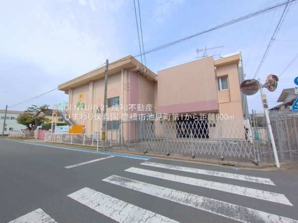 豊橋市池見町の新築一戸建(ひまわり保育園)