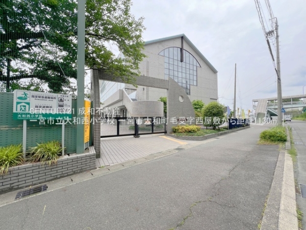 一宮市大和町毛受字西屋敷の新築一戸建(一宮市立大和西小学校)