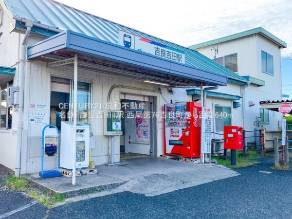 西尾市吉良町吉田下榎島の新築一戸建(名鉄「吉良吉田」駅)