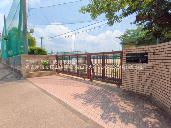 桜山スカイマンション(名古屋市立桜山中学校)