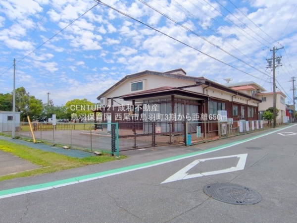 西尾市鳥羽町古新田の新築一戸建(鳥羽保育園)