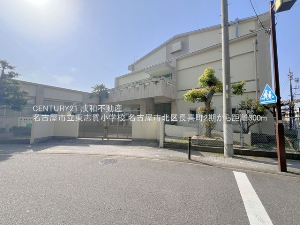 名古屋市北区長喜町3丁目の新築一戸建(名古屋市立東志賀小学校)
