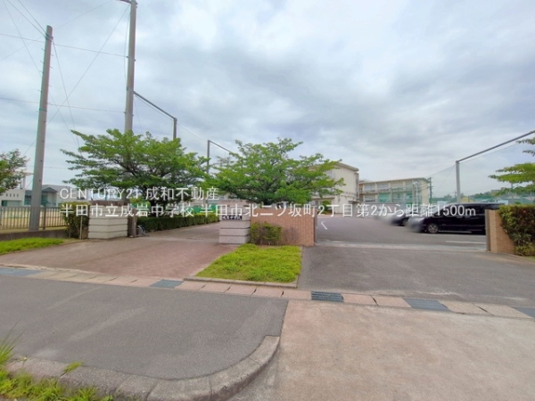 半田市北二ツ坂町2丁目の新築一戸建(半田市立成岩中学校)
