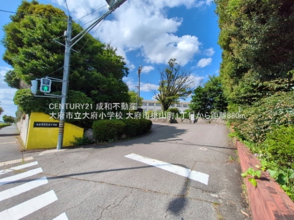 大府市桃山町1丁目の土地(大府市立大府小学校)