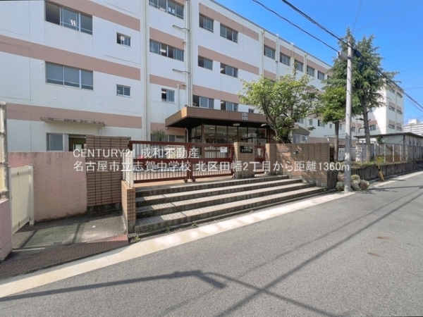 名古屋市北区田幡２丁目の土地(名古屋市立志賀中学校)