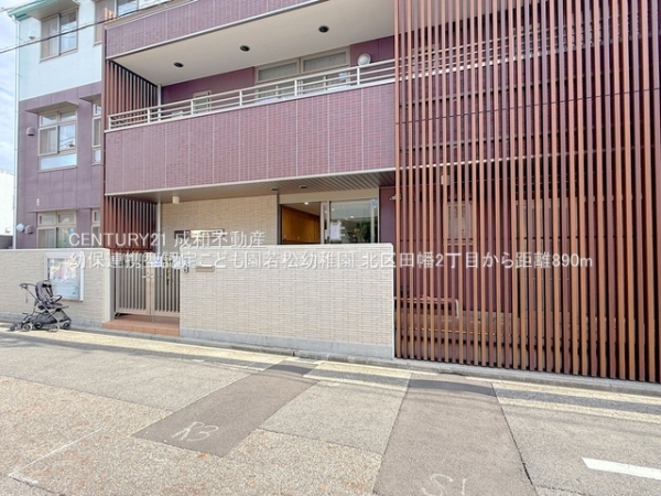 名古屋市北区田幡2丁目の土地(幼保連携型認定こども園若松幼稚園)