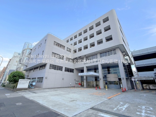 名古屋市北区大杉１丁目の土地(AOI名古屋病院)