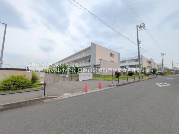日進市岩崎町芦廻間の土地(日進市立竹の山小学校)