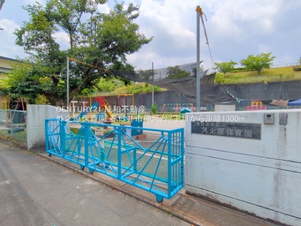春日井市押沢台7丁目の土地(外之原保育園)