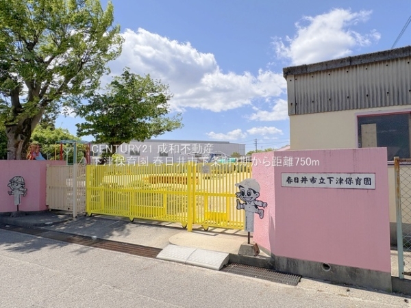 春日井市下条町3丁目の土地(下津保育園)