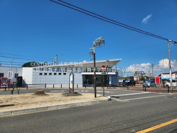 知多市新舞子字明知山の土地(名鉄「新舞子」駅)