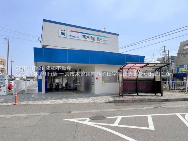 一宮市木曽川町外割田字高照寺東の土地(名鉄「新木曽川」駅)