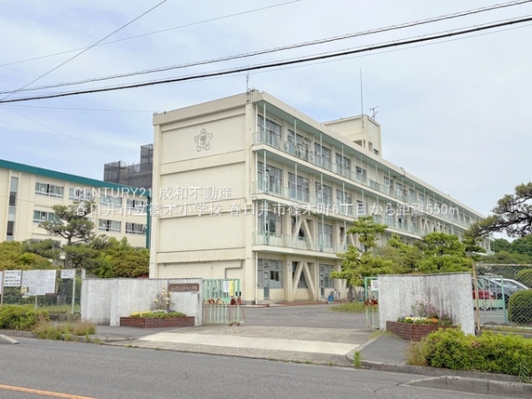 春日井市篠木町6丁目の土地(春日井市立篠木小学校)