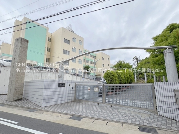 名古屋市名東区社が丘2丁目の土地(名古屋市立上社小学校)