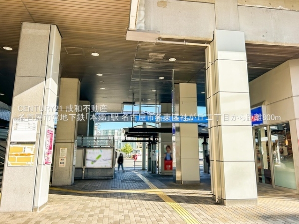 名古屋市名東区社が丘2丁目の土地(名古屋市営地下鉄「本郷」駅)