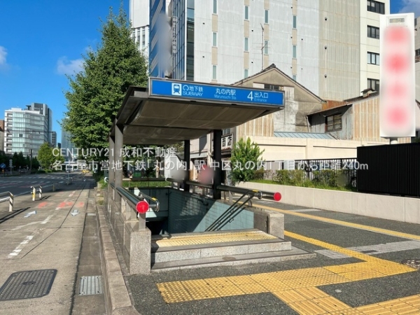 名古屋市中区丸の内１丁目の土地(名古屋市営地下鉄「丸の内」駅)