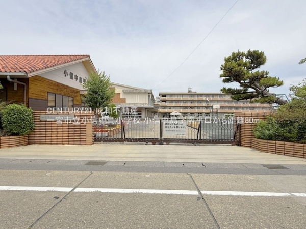一宮市小信中島字南平口の土地(一宮市立小信中島小学校)