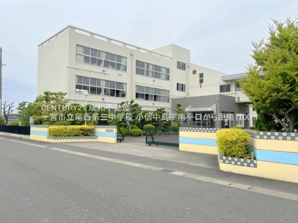 一宮市小信中島字南平口の土地(一宮市立尾西第三中学校)