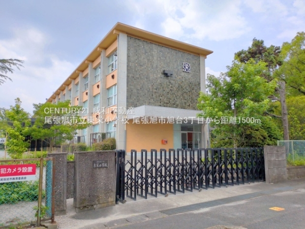尾張旭市旭台3丁目の土地(尾張旭市立東栄小学校)