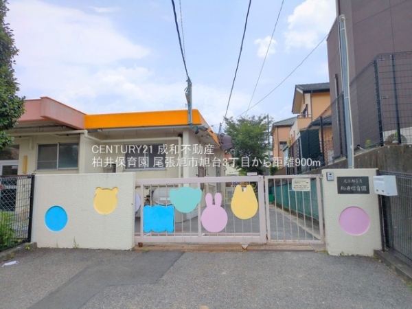 尾張旭市旭台3丁目の土地(柏井保育園)