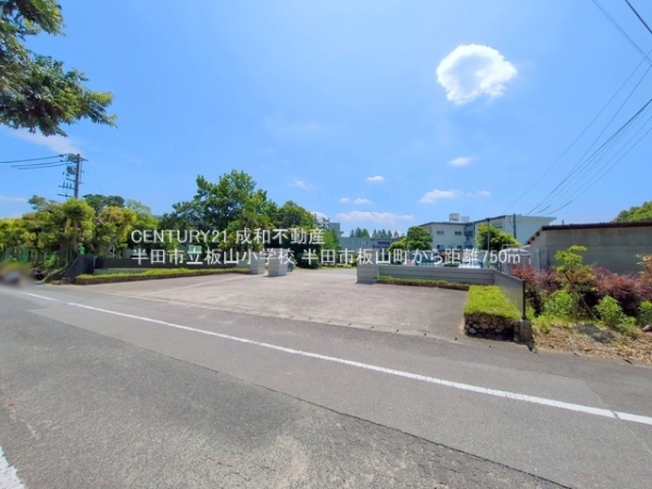 半田市板山町2丁目の新築一戸建(半田市立板山小学校)