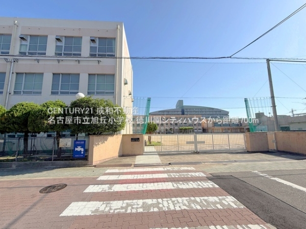 徳川園シティハウス(名古屋市立旭丘小学校)