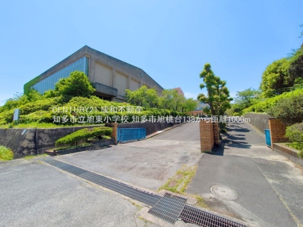 知多市旭桃台の中古一戸建て(知多市立旭東小学校)