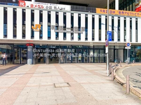 一宮市三条字小辰己の新築一戸建(JR「尾張一宮」駅)