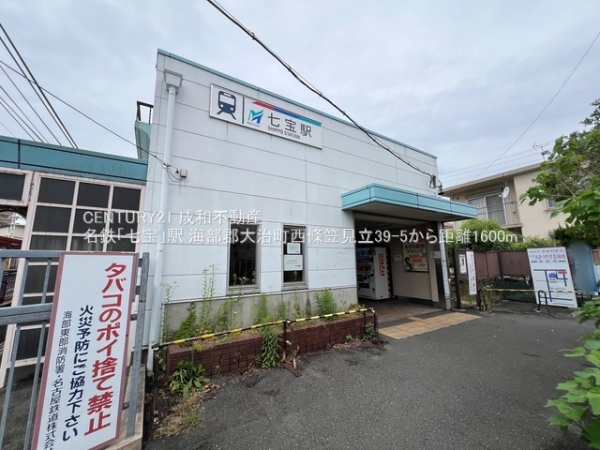 海部郡大治町大字西條字笠見立の中古一戸建て(名鉄「七宝」駅)