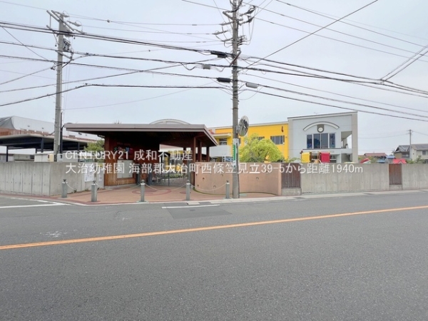海部郡大治町大字西條字笠見立の中古一戸建て(大治幼稚園)