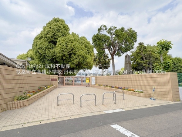 丹羽郡扶桑町大字高雄字東寺子の中古一戸建て(扶桑町立高雄小学校)