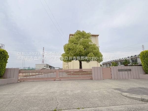 春日井市熊野町の中古一戸建て(春日井市立南城中学校)