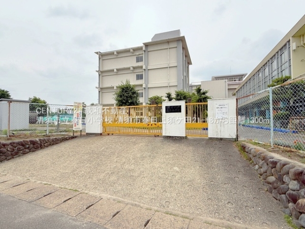 清須市春日上須ケ田の中古一戸建て(清須市立春日小学校)