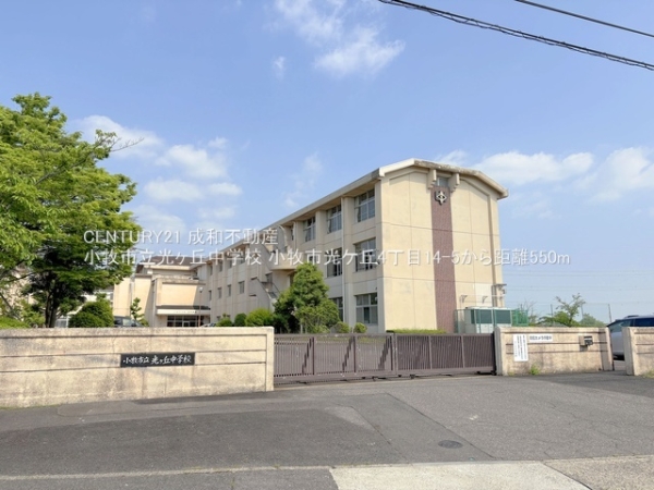 小牧市光ケ丘4丁目の中古一戸建て(小牧市立光ヶ丘中学校)