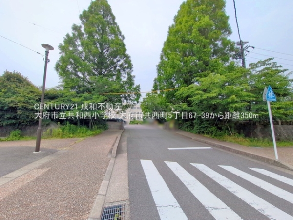 大府市共西町5丁目の中古一戸建て(大府市立共和西小学校)